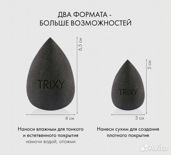 Спонж для макияжа