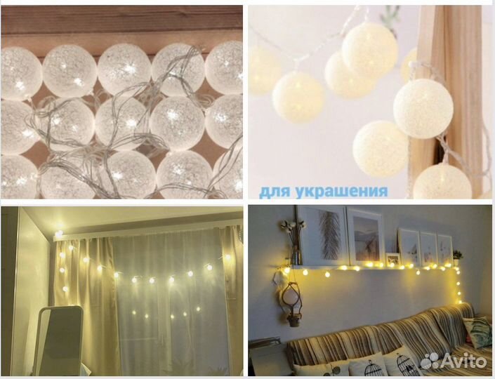 Гирлянда штора новые