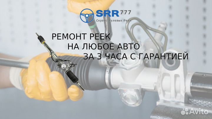 Рулевая рейка Форд Фьюжн Ford Fusion