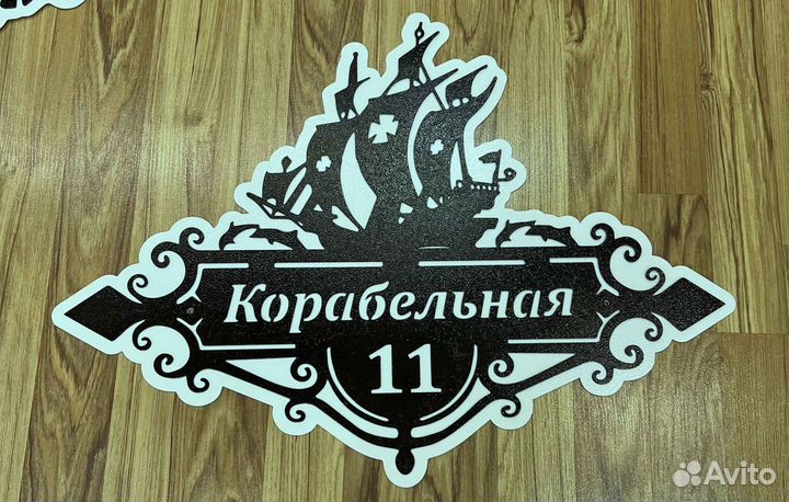 Адресные таблички