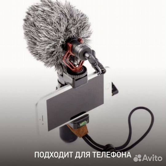 Накамерный микрофон