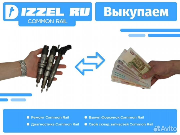 0433175575 / dsla153P5575 Распылитель Bosch