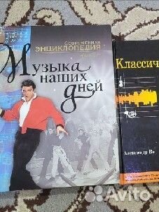 Книги музыка искусство