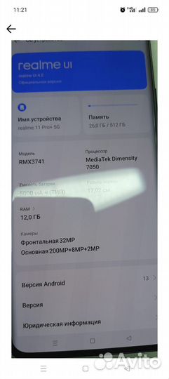 realme 11 Pro, 12/512 ГБ