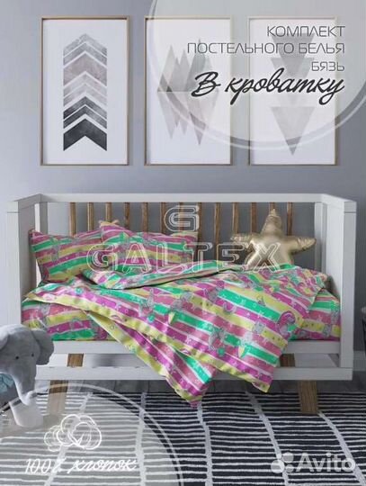Постельное белье детское новое