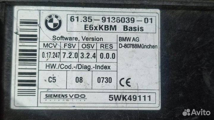 Блок комфорта KBM Bmw 5 E60 2007