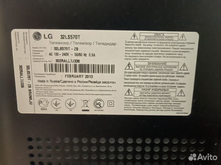 Телевизор LG + Apple TV