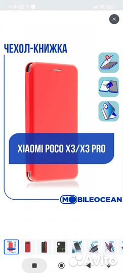 Чехол на poco x3 nfc
