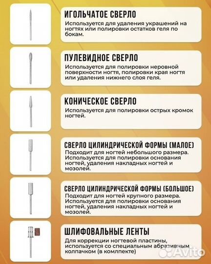 Аппарат для маникюра. Фрезер
