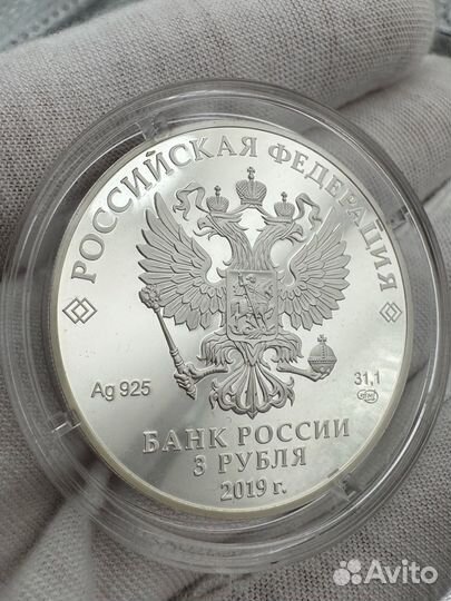 3 рубля 2019 г. Дед мороз и лето.Мультипликация