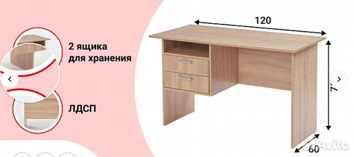 Письменный стол для школьника бу