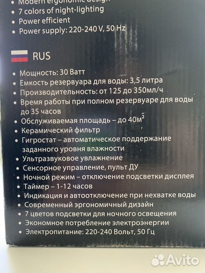 Увлажнитель воздуха