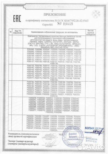 Петля капота Toyota Camry XV20