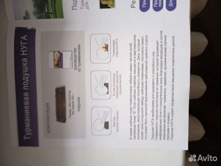 Подушка ортопедическая для взрослых