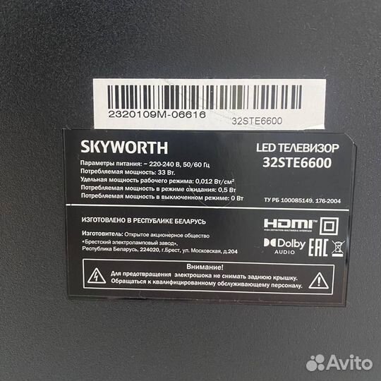 Телевизор LED Skyworth 32STE6600