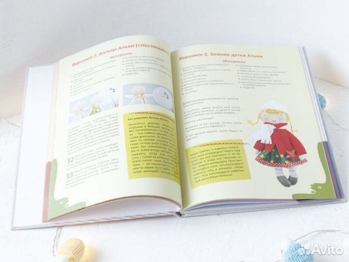 Книги по созданию текстильных кукол комплектом