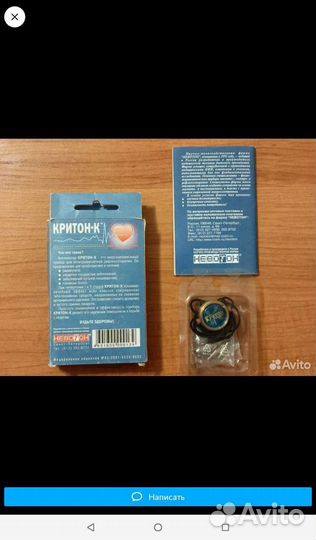 Аппликатор Критон - К