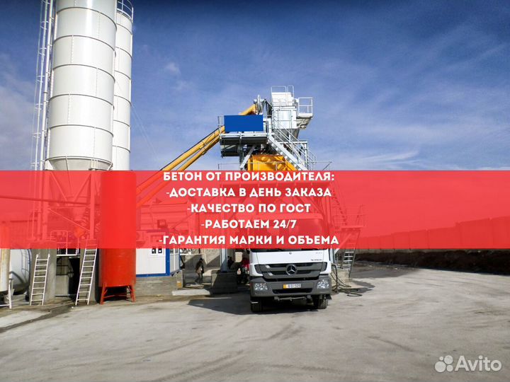 ГОСТ Бетон всех марок