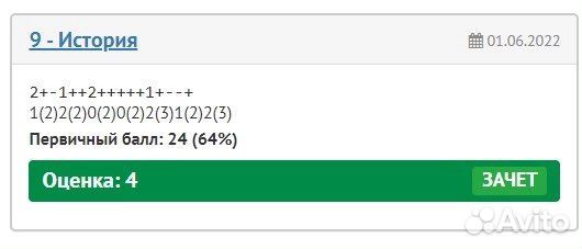 Подготовка к ЕГЭ