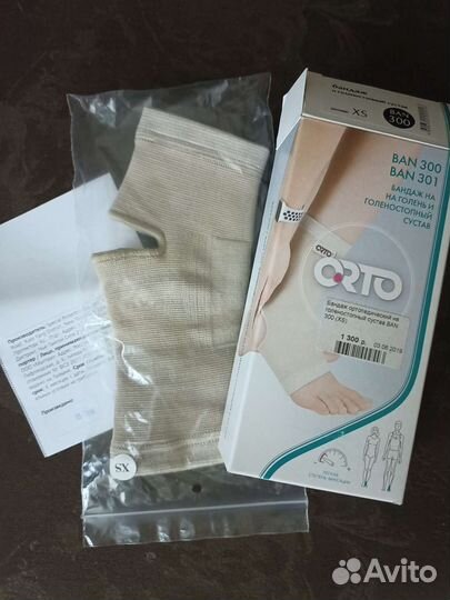 Бандаж на голеностопный сустав