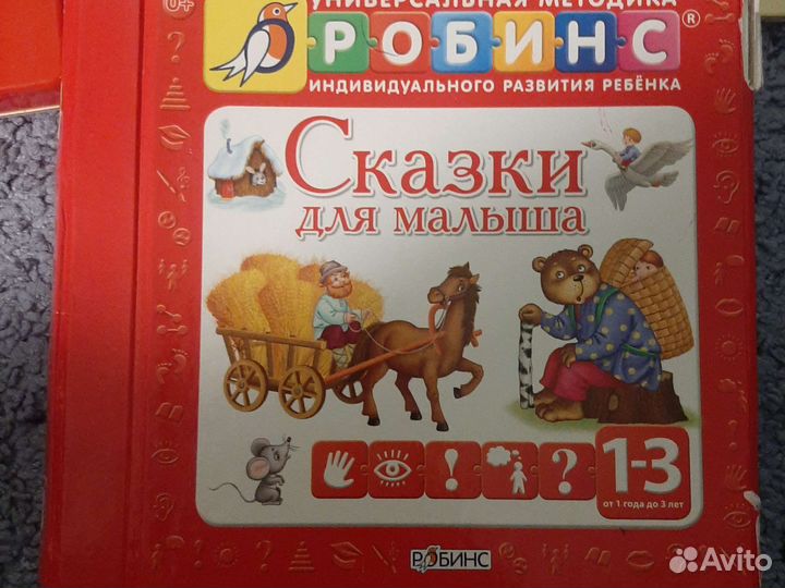 Книги детские