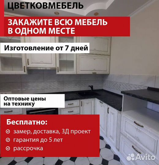 Кухни под потолок артикул 75002