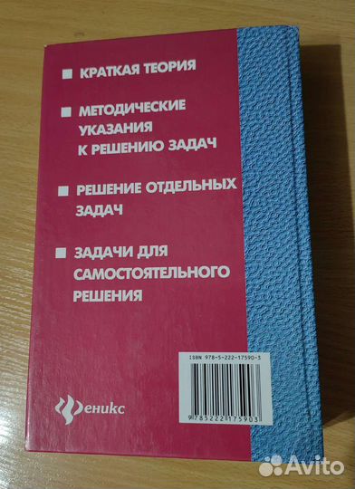Репетитор по физике, И. Л. Касаткина