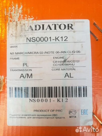 Радиатор охлаждения