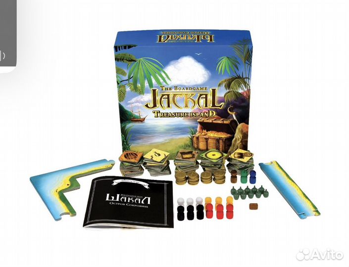 Шакал Остров сокровищ