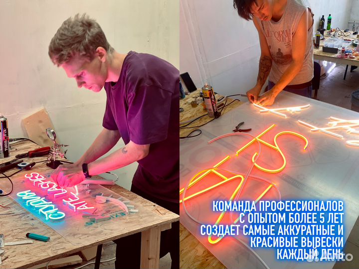 Неоновая вывеска гибкий неон на заказ