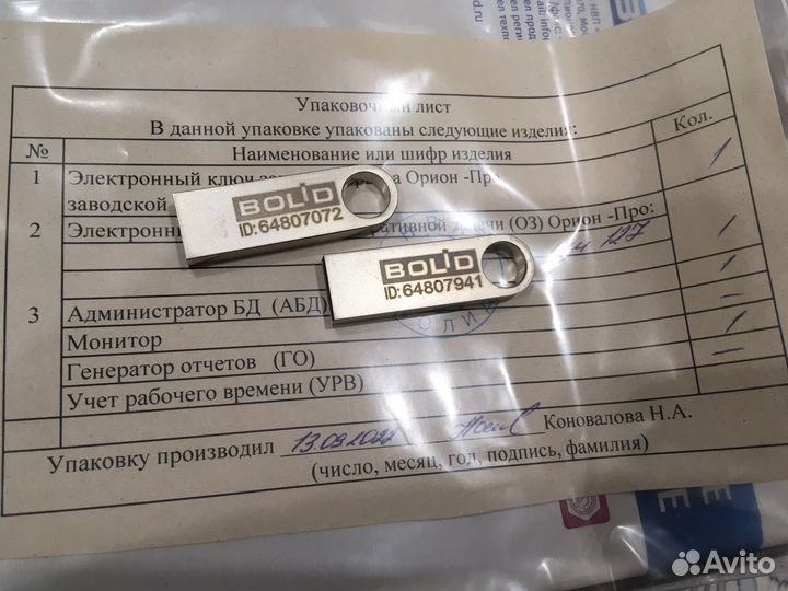 Арм Орион-про исп. 127