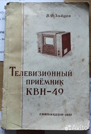 Описание телевизора квн-49 1952г