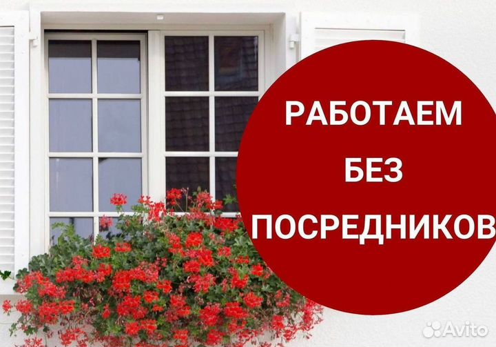 Остекление окон