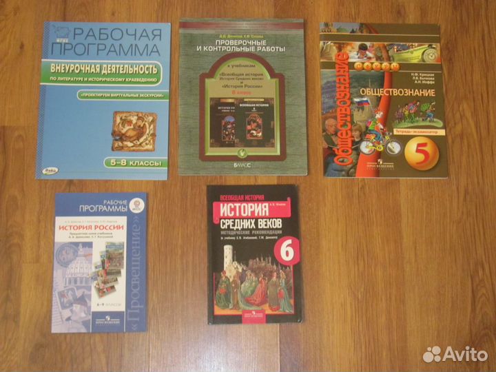 Литература для учителя истории