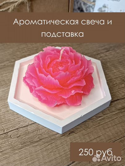 Подарок на 8 марта