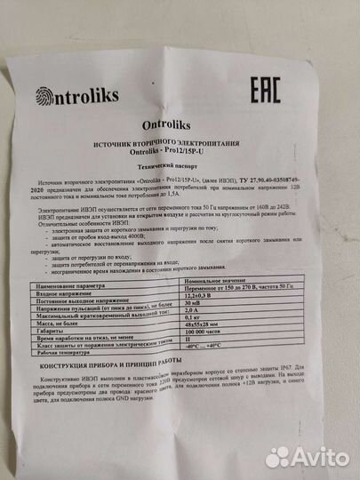 Блок питания 12v 1.5а молюск