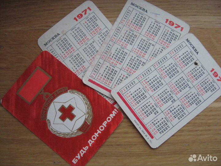 Агит календарики 70-х 80-Х