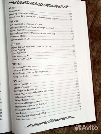 Энциклопедия мудрости