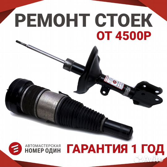 Амортизатор Toyota Harrier 03-13 4WD Передний