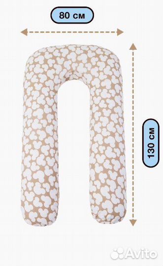 Подушка для беременных