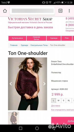 Блузка Victoria's Secret новая