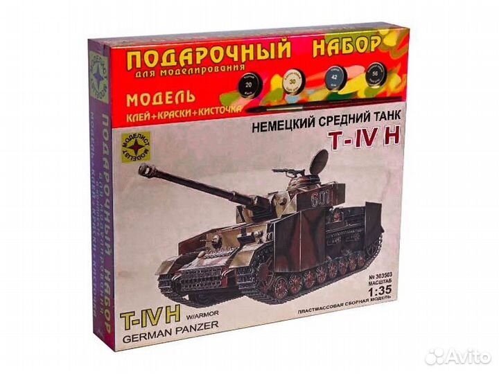 Модель для сборки T-IV H/ Подарочный набор