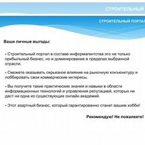 Агентство по строительству в городе Петропавловск, Петропавловск