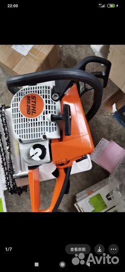 Бензопила stihl ms 250 Под заказ