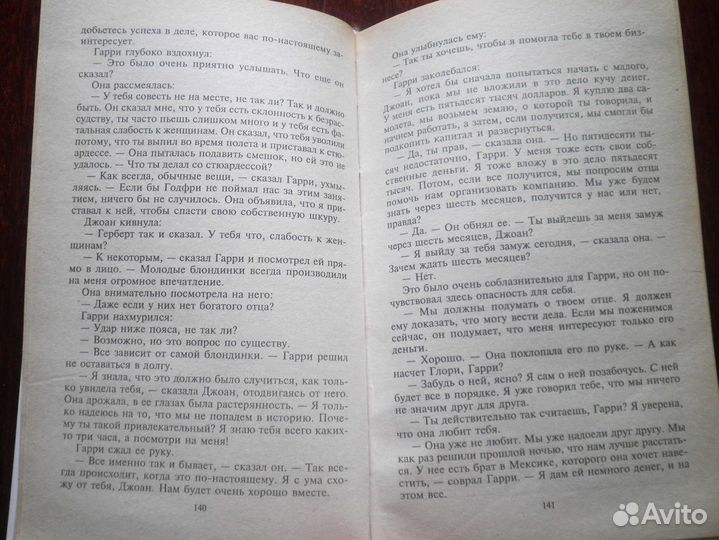 Д. Х. Чейз Ты свое получишь