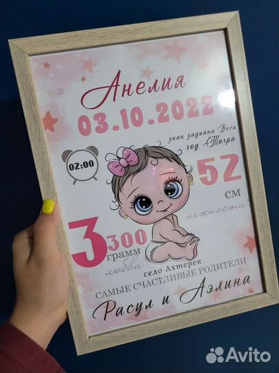 Детская метрика