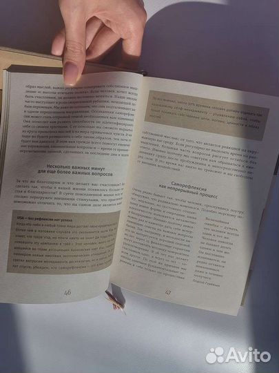 Ежедневник 6 минут