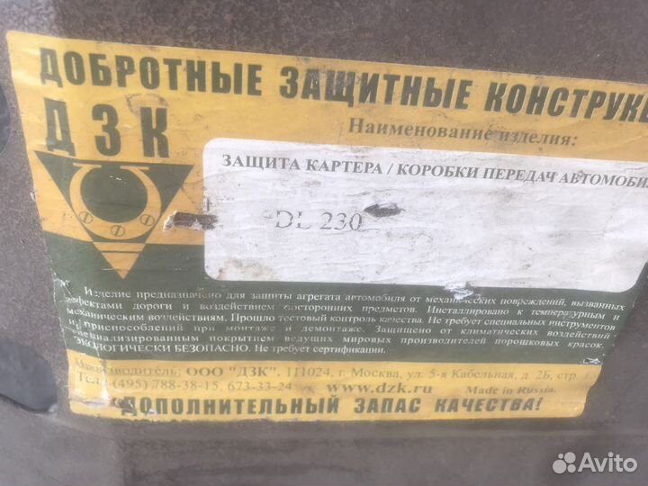 Защита поддона картера Fiat bravo