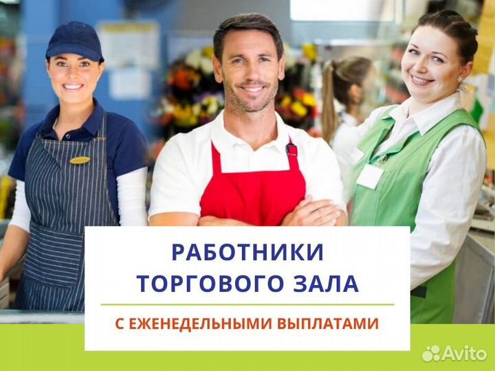 Работник торгового зала (Академика Сахарова)