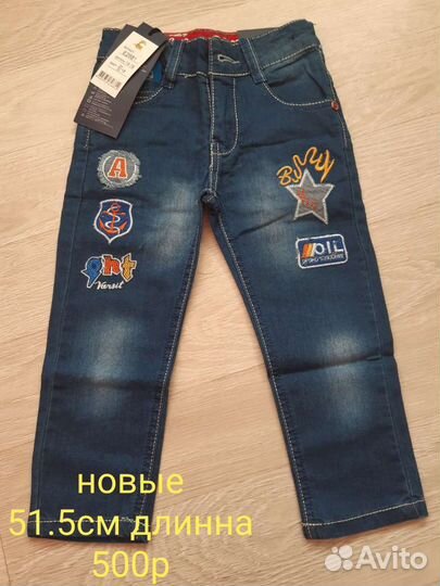 Детские вещи на мальчика